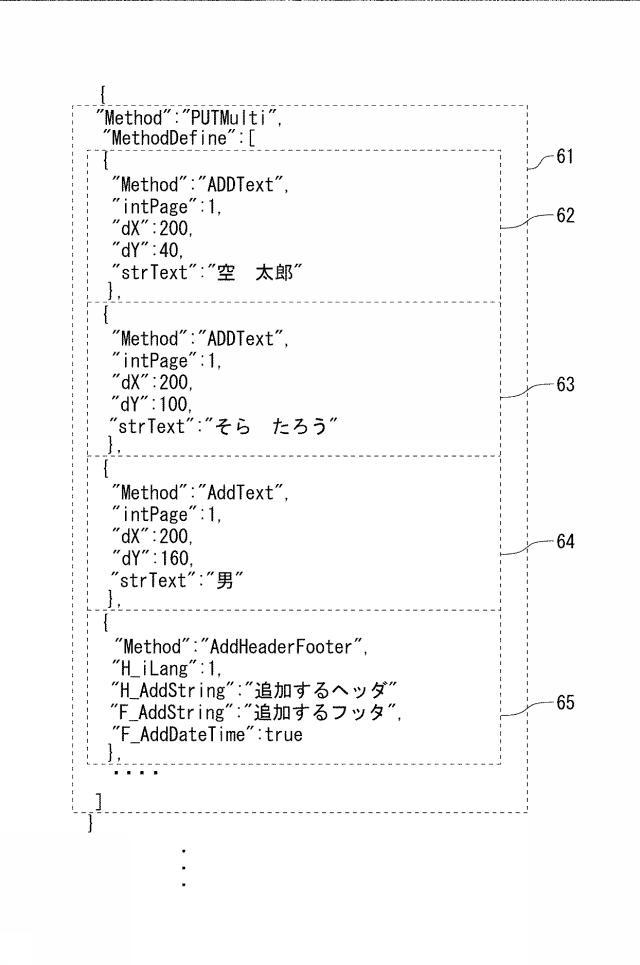 6532587-文書ファイル管理システム、管理サーバ、文書ファイル管理方法、および文書ファイル管理プログラム 図000007