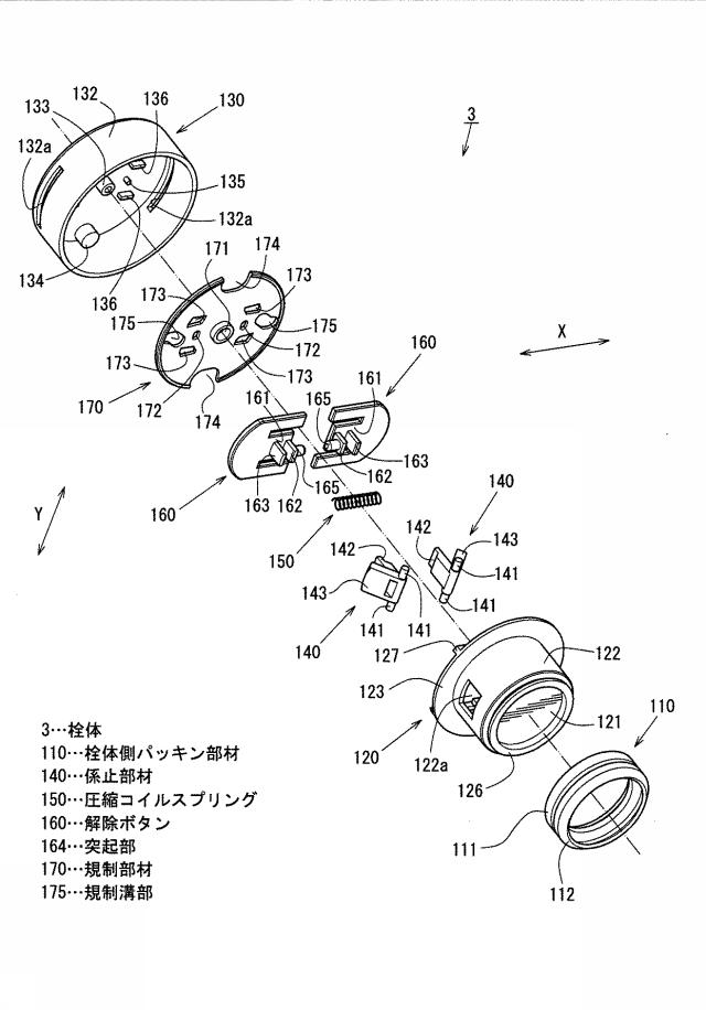 6543519-栓体付容器、及び栓体付容器の開栓方法 図000007