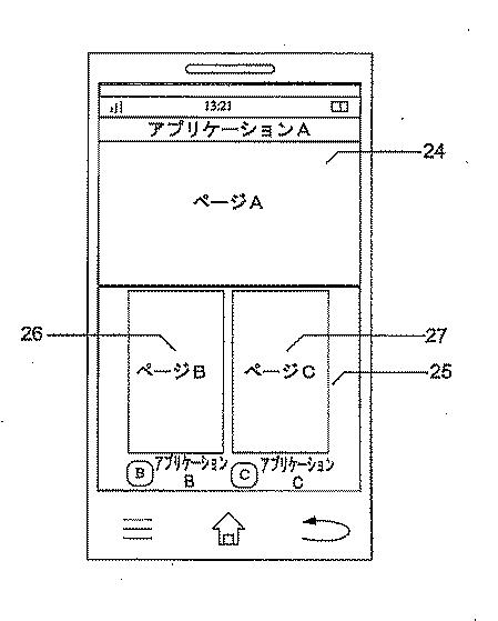 6543733-分割スクリーン表示方法及び装置 図000007