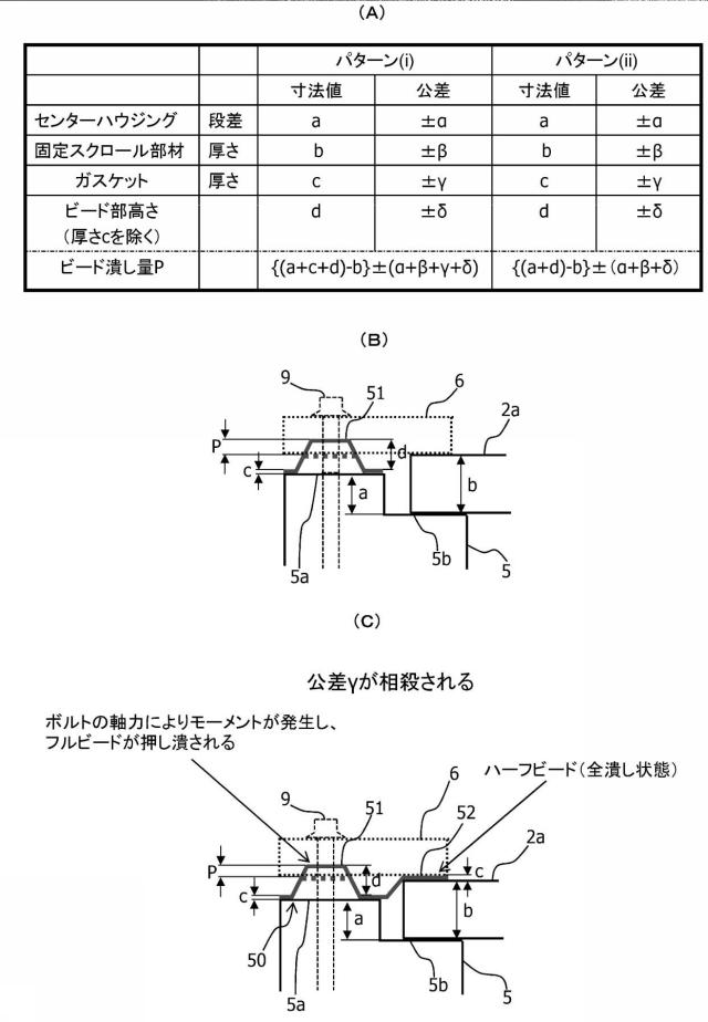 6553968-スクロール型圧縮機 図000007