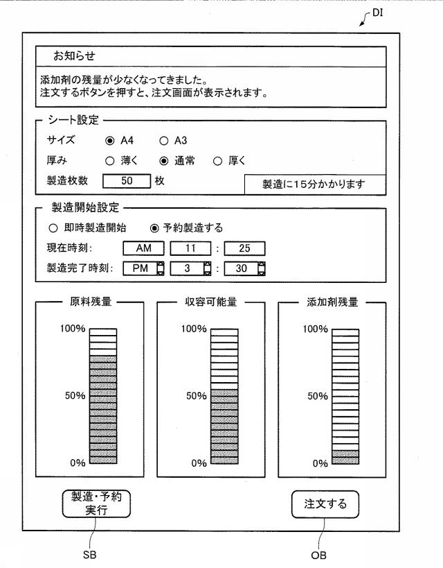 6569253-シート製造装置およびシート製造方法 図000007