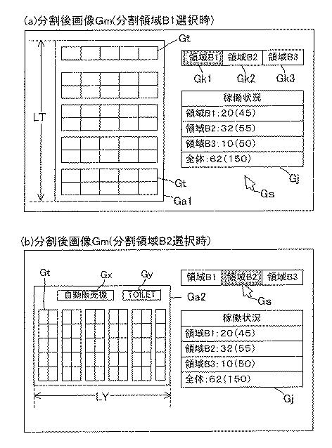 6572480-表示処理装置、表示処理方法、プログラム、及び表示処理システム 図000007