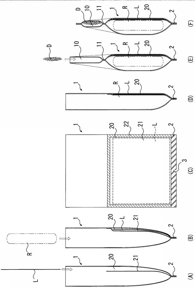 6581047-握り飯包装容器 図000007