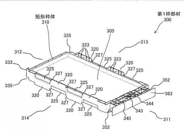 6595108-枠部材及び枠部材を用いた電池パック 図000007