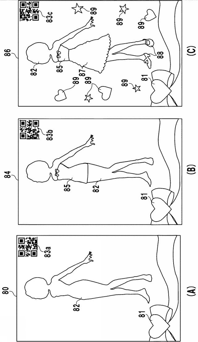 6600142-ゲーム装置及びプログラム 図000007