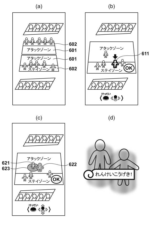 6605648-ゲーム装置及びプログラム 図000007