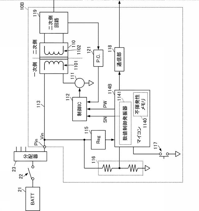 6622907-電源装置、電子機器、および、舶用アプリケーション実行システム 図000007