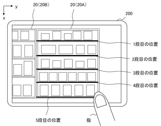 6623565-棚割情報生成装置、棚割情報生成システム、棚割情報生成方法、撮像装置、およびプログラム 図000007