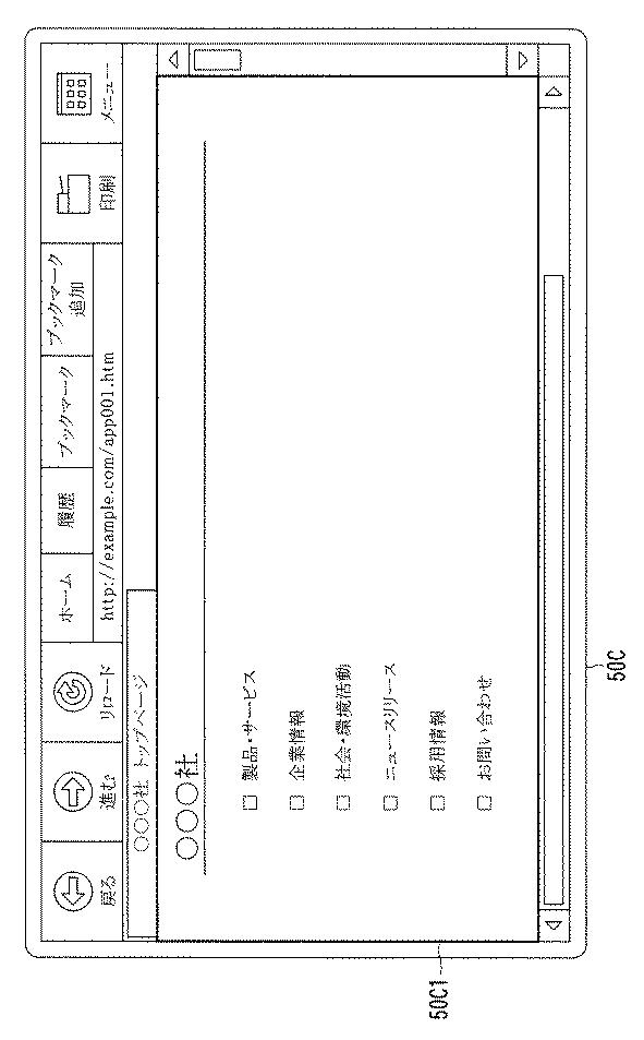 6623813-画像形成装置、メッセージ表示方法、およびコンピュータプログラム 図000007