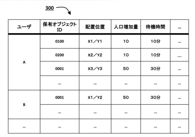 6624815-ゲームプログラム 図000007