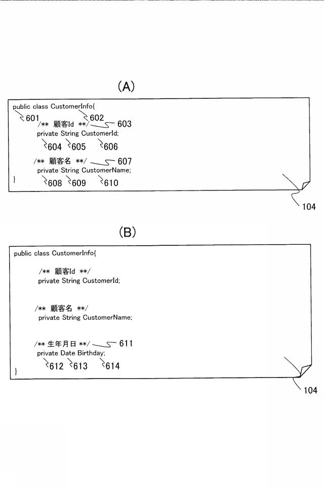 6626339-システム設計支援装置、システム設計支援方法及びシステム設計支援プログラム 図000007