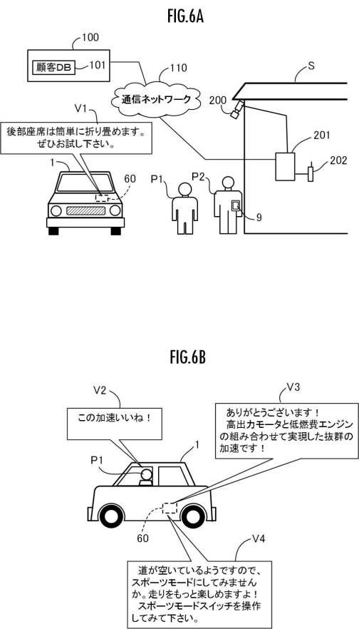 6657415-情報提供装置、及び移動体 図000007