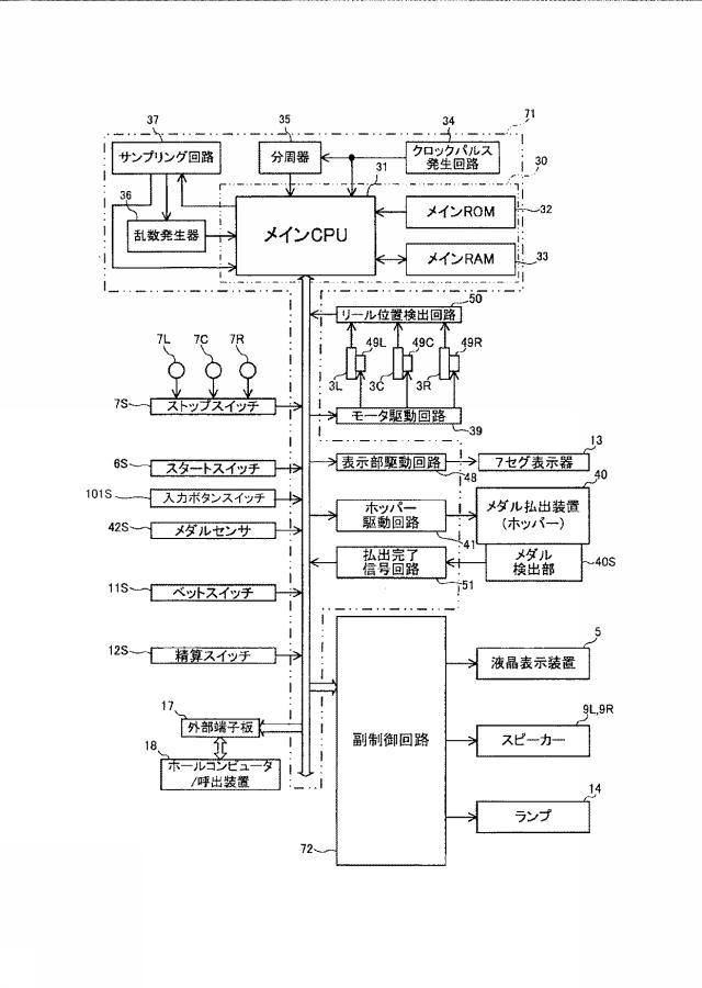 6752955-遊技機 図000007