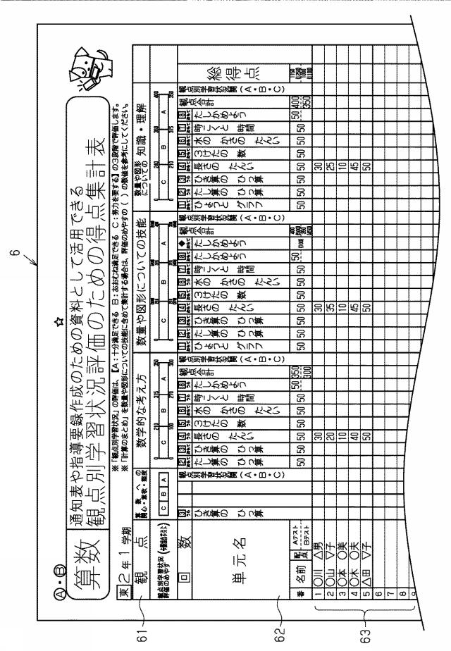 6765116-指導者用解答付き用紙 図000007