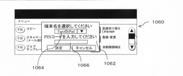 6790548-処理システム、処理装置、端末及びプログラム 図000007