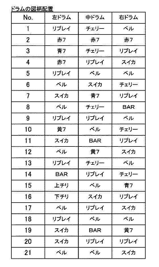 6795152-遊技機 図000007