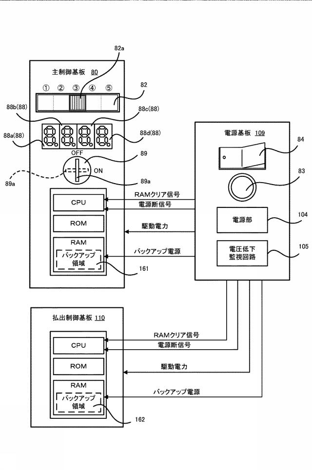 6799841-遊技機 図000007