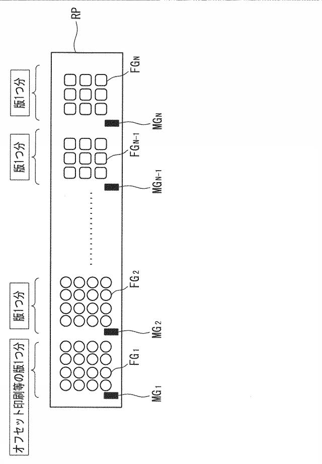 6804043-画像形成装置、画像形成システムおよび制御プログラム 図000007