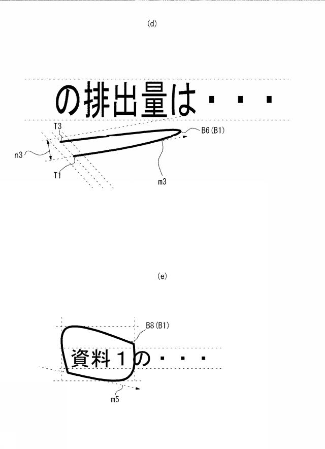 6805552-情報処理装置及びプログラム 図000007