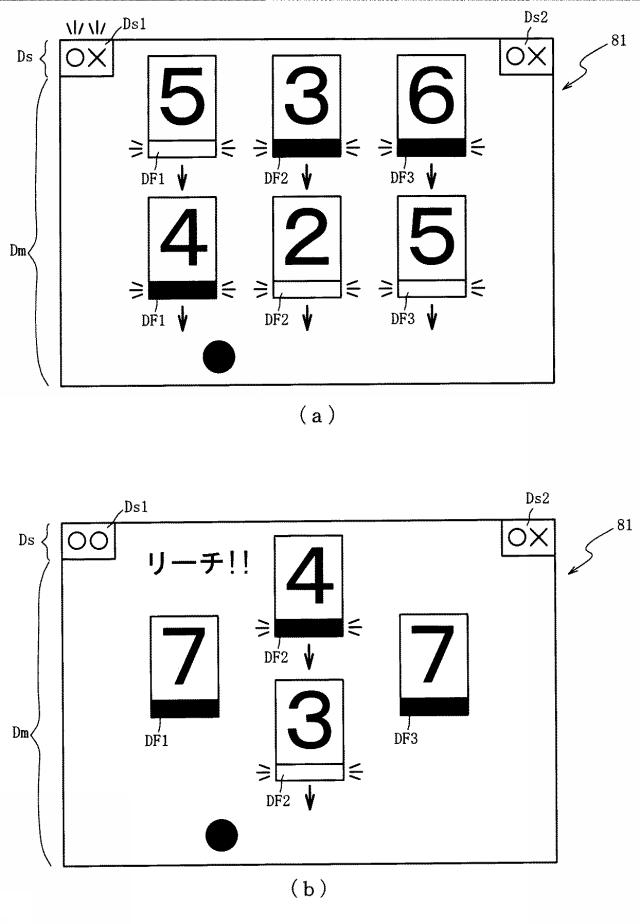 6809506-遊技機 図000007