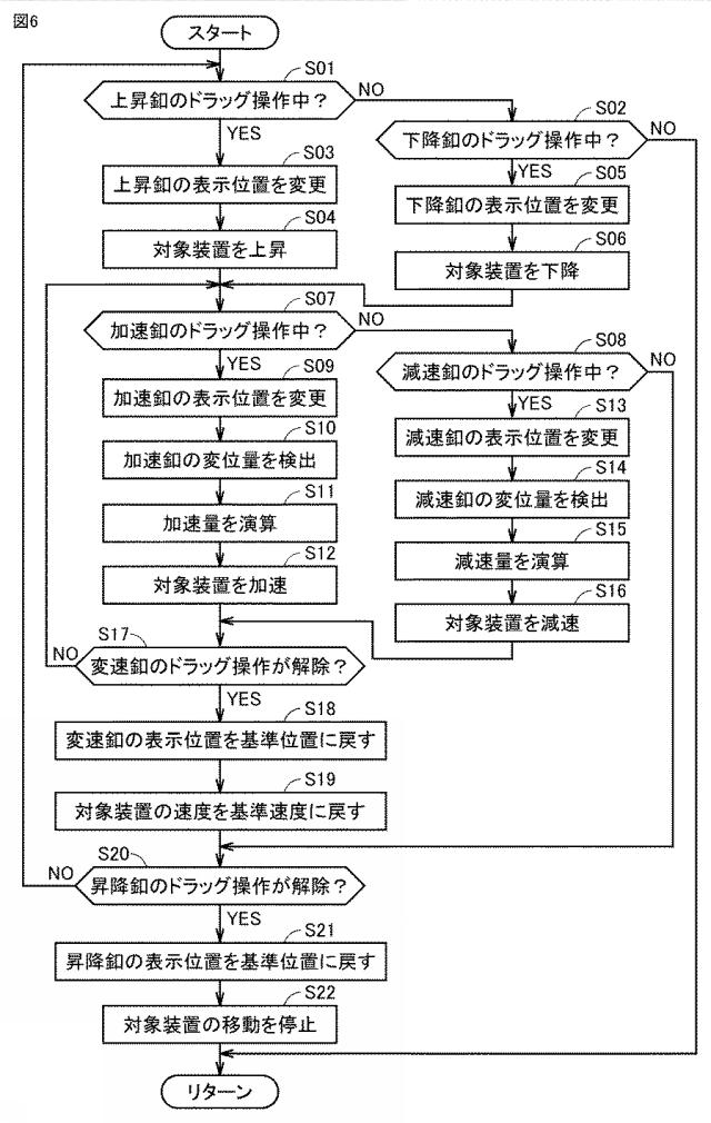 6811279-操作装置 図000007