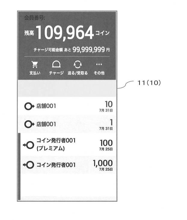 6839741-情報処理装置及び情報処理方法 図000007