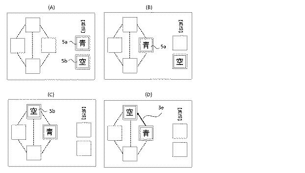 6841864-漢字熟語学習用コンピュータプログラム。 図000007