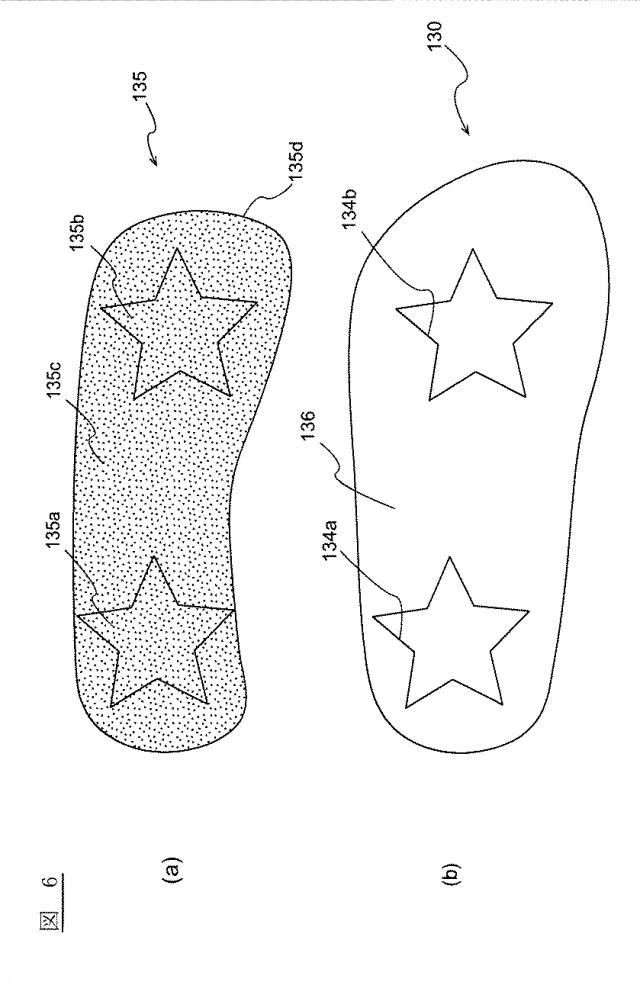 6851661-履物底部および履物 図000007