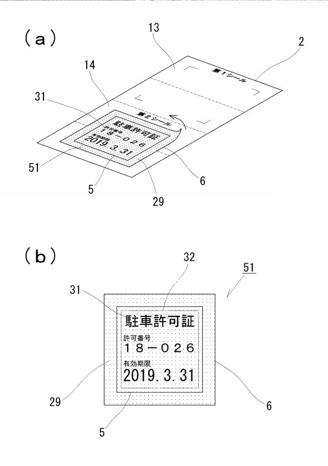 6860876-ラベル帳票 図000007