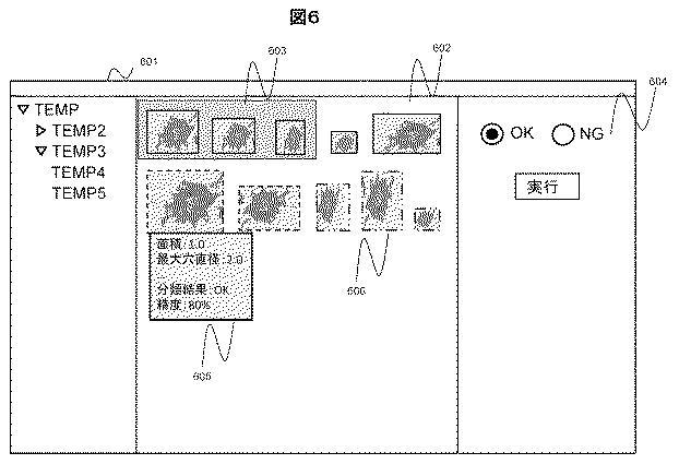 6862538-撮像装置および形態特徴データ表示方法 図000007