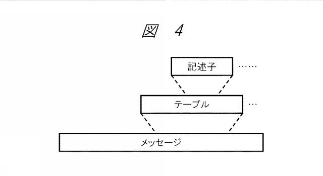 6865548-放送受信システム 図000007