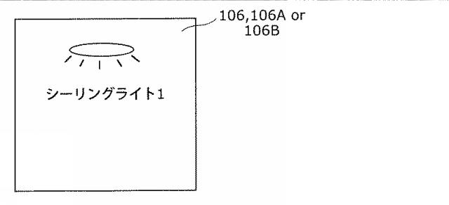 6872085-機器制御装置及び機器制御方法 図000007