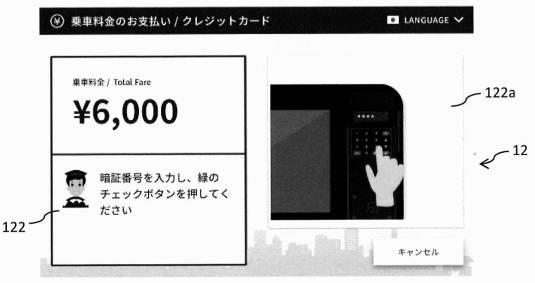 6901422-情報処理装置、情報処理システム及び車両 図000007