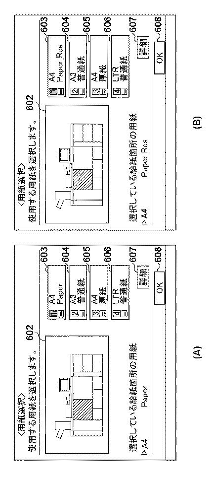 6902314-印刷装置、及びその制御方法 図000007