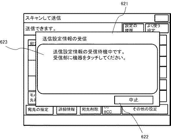 6910488-通信システム、画像処理装置とその制御方法、及びプログラム 図000007