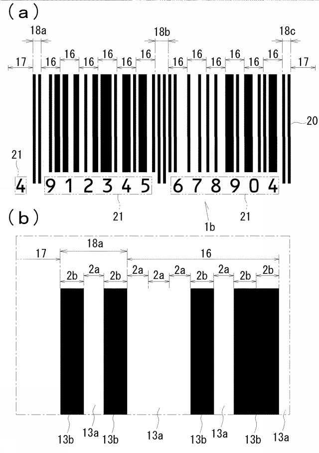 6927569-光学コード、光学コードの印刷装置、レジスター、及び、光学コードの印刷方法 図000007