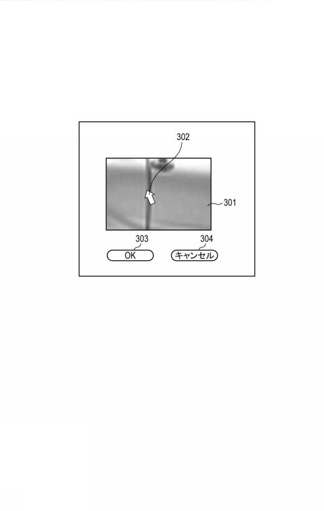 6929702-情報処理装置、情報処理方法およびプログラム 図000007