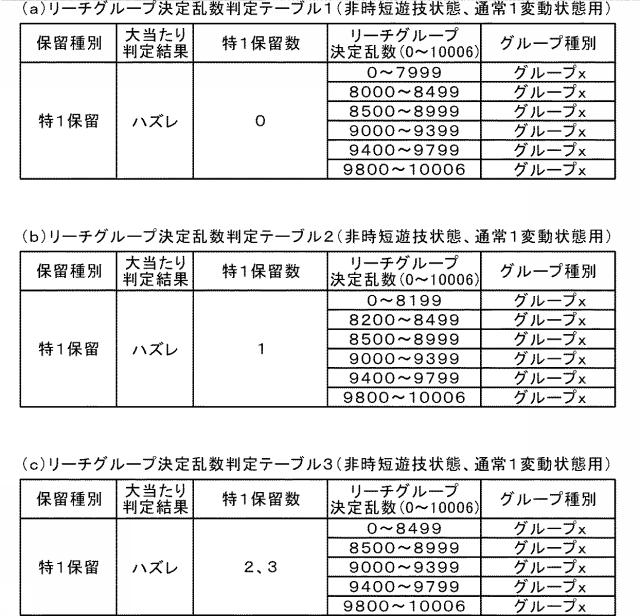 6963441-遊技機 図000007