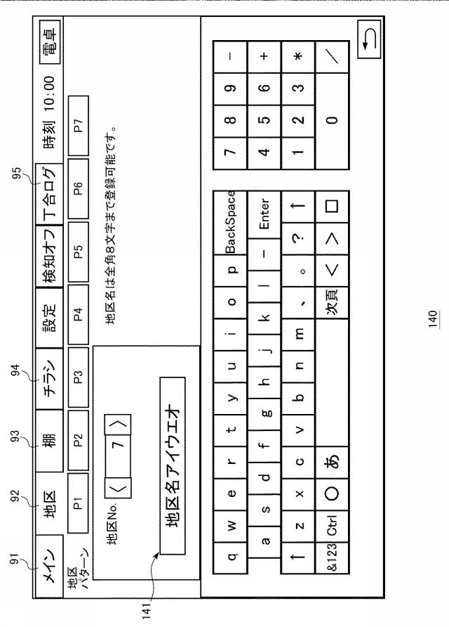 6978046-丁合装置 図000007