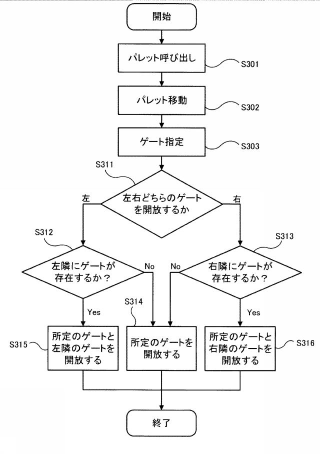 5671164-駐車装置 図000008