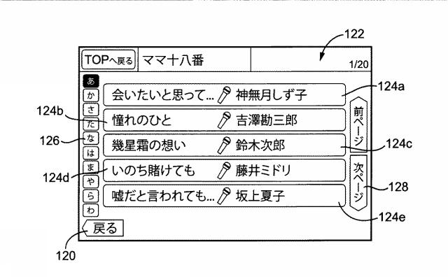 5686762-カラオケ装置 図000008