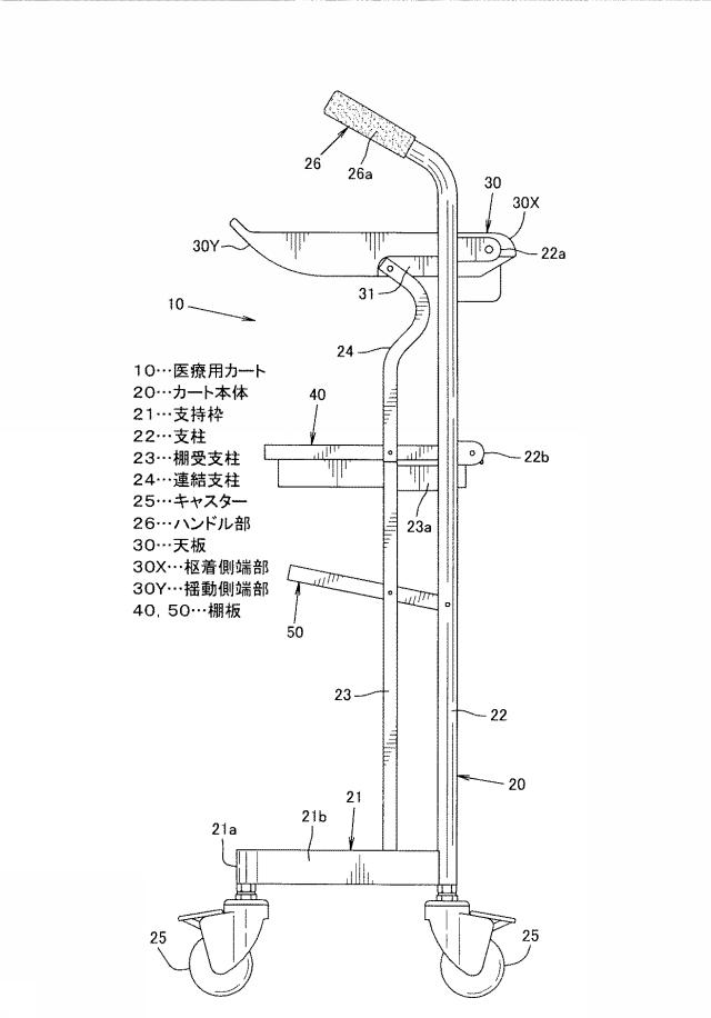 5717488-医療用カート 図000008