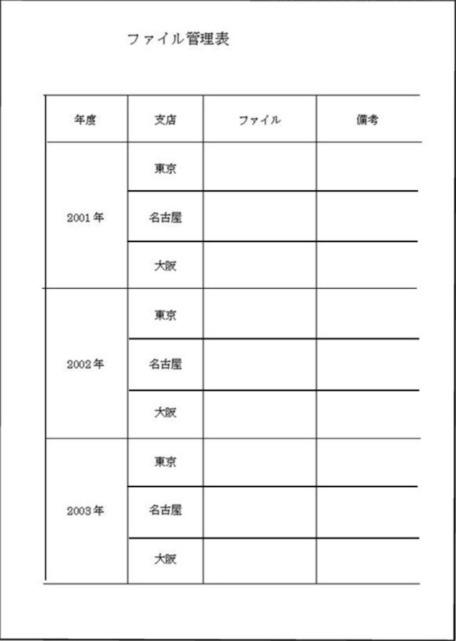 5718542-情報処理装置並びにファイル管理方法 図000008