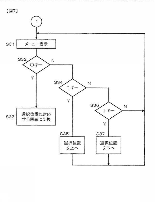 5723246-建設機械の安全装置 図000008