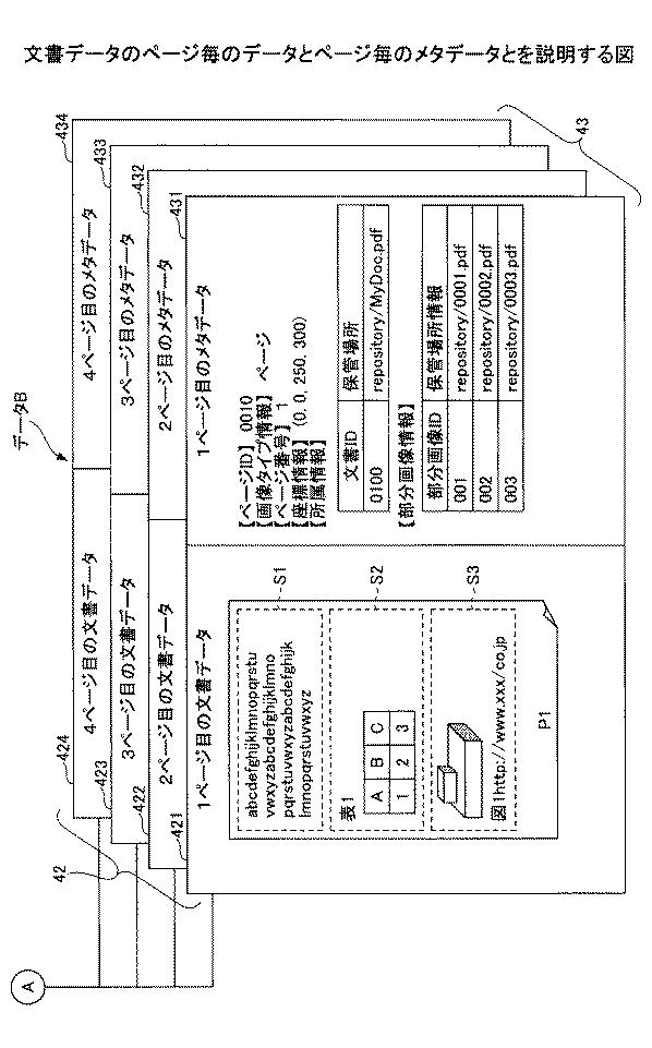 5736638-画像処理装置 図000008