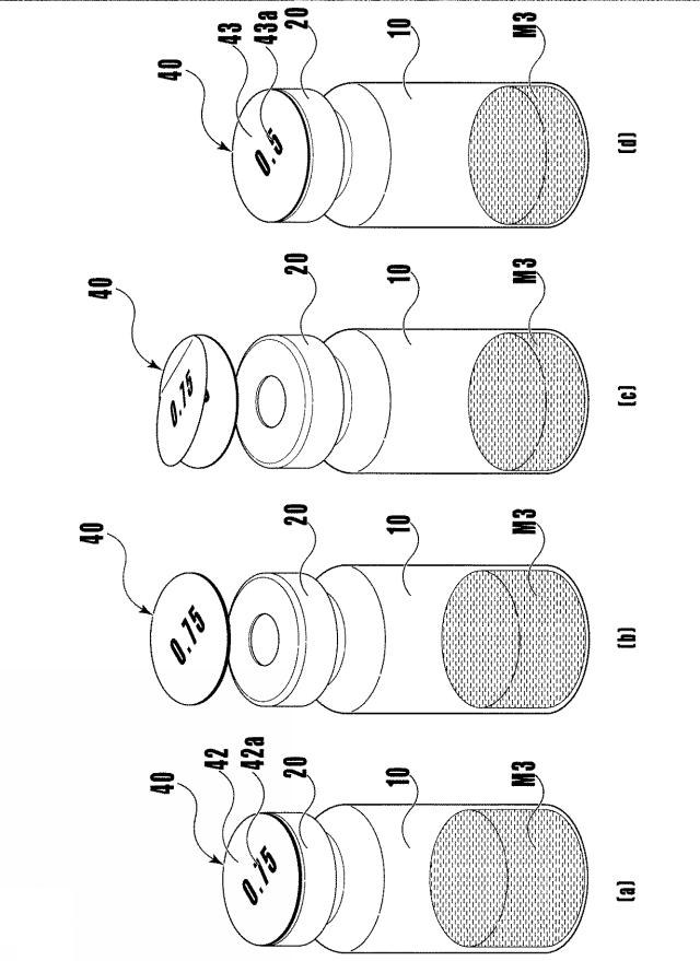 5774376-残量表示片付薬用瓶 図000008