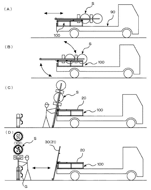 5785839-車載式標識収納装置 図000008