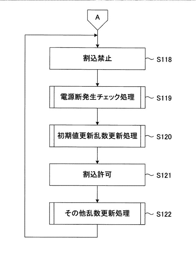 5787632-遊技機 図000008