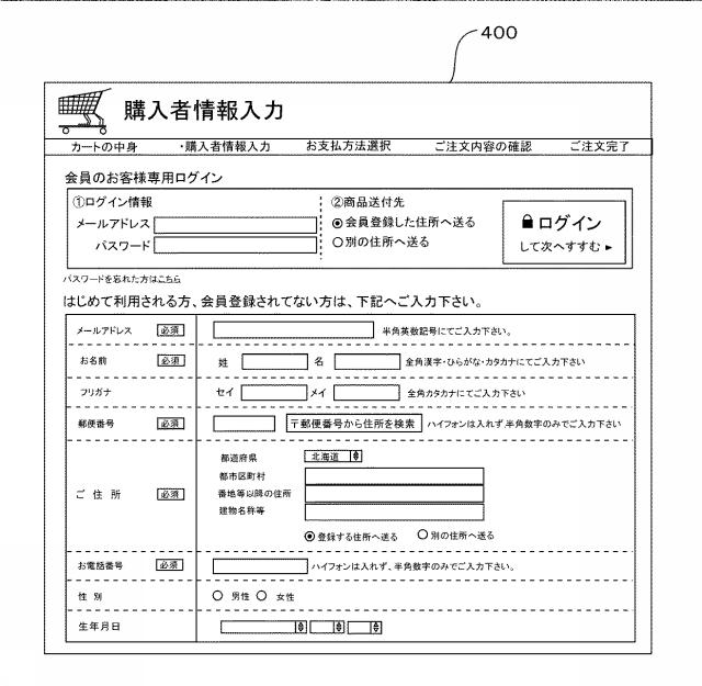 5788115-ＷＥＢページ提供システム及びＷＥＢページ提供方法 図000008