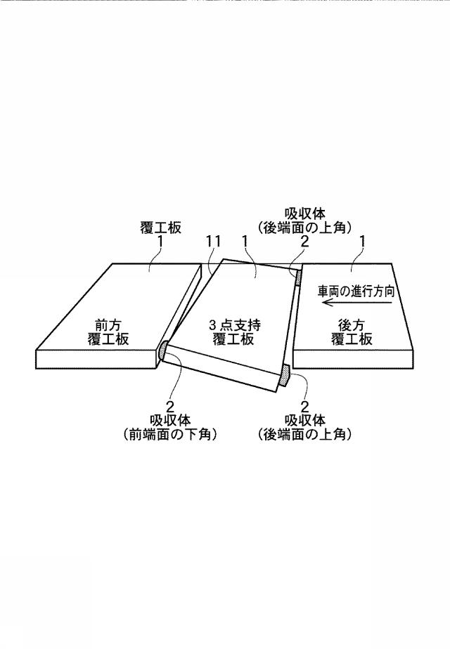 5802477-騒音対策覆工板 図000008